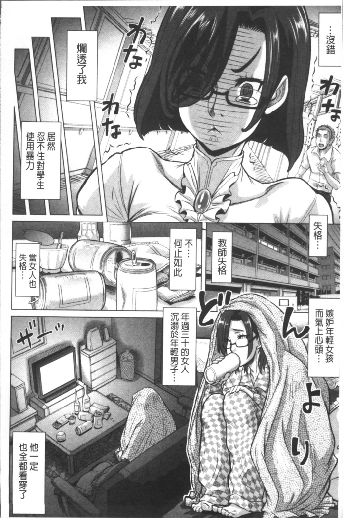 Negative Kanako-sensei