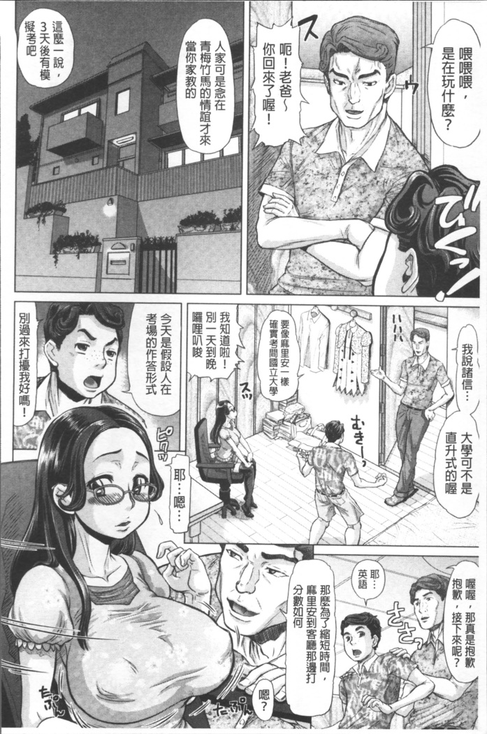 Negative Kanako-sensei
