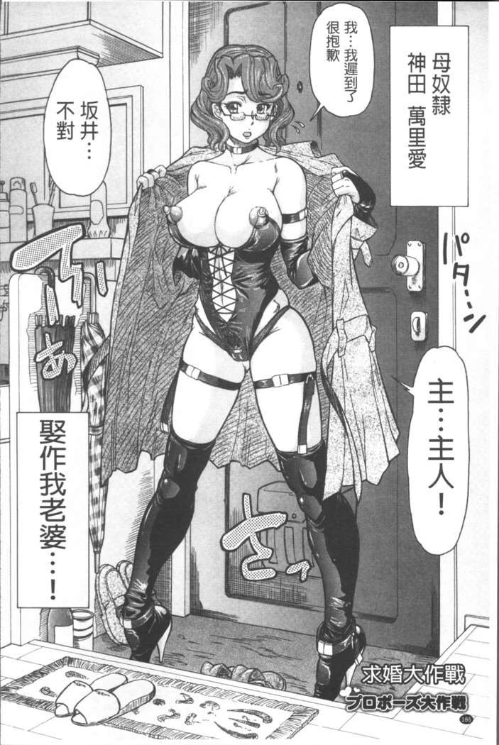 Negative Kanako-sensei