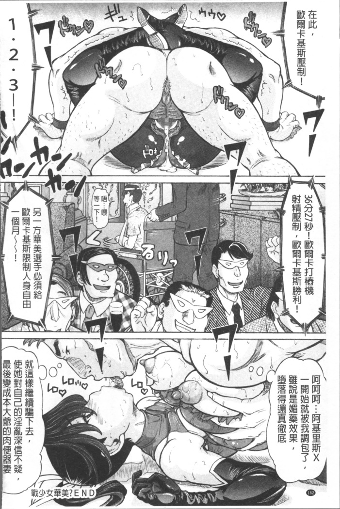 Negative Kanako-sensei