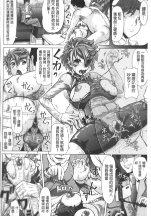 Negative Kanako-sensei Page #84