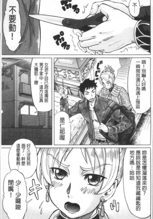 Negative Kanako-sensei Page #171
