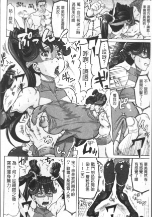 Negative Kanako-sensei Page #150
