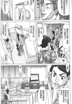 Negative Kanako-sensei Page #101