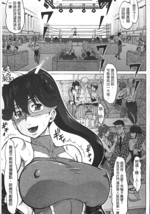 Negative Kanako-sensei Page #143