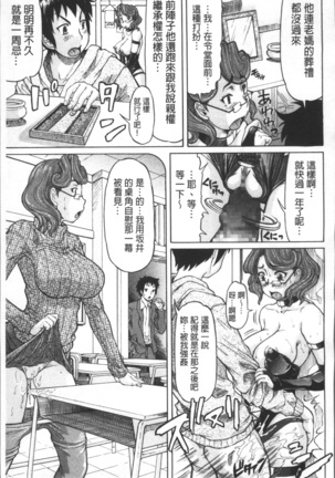 Negative Kanako-sensei Page #195