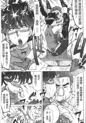 Negative Kanako-sensei Page #153