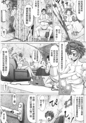 Negative Kanako-sensei Page #75