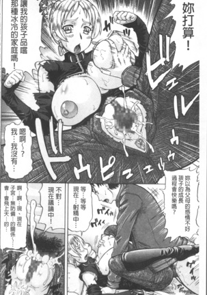 Negative Kanako-sensei Page #184