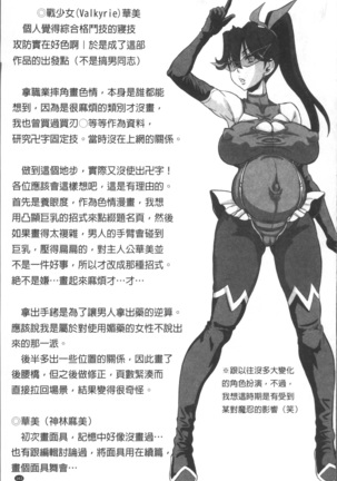 Negative Kanako-sensei Page #169