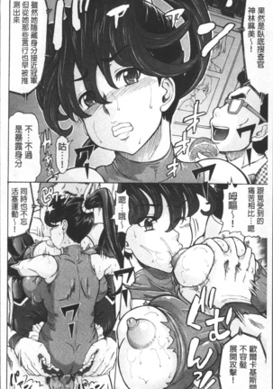 Negative Kanako-sensei Page #154