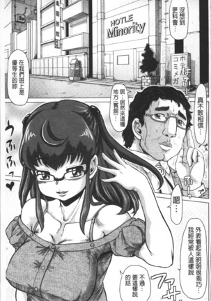 Negative Kanako-sensei Page #123