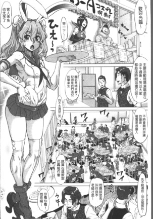 Negative Kanako-sensei Page #42