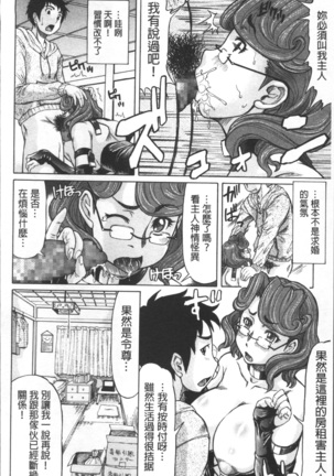 Negative Kanako-sensei Page #194