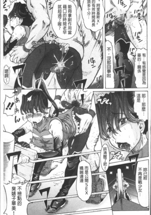 Negative Kanako-sensei Page #163