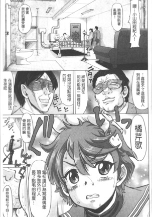 Negative Kanako-sensei Page #69