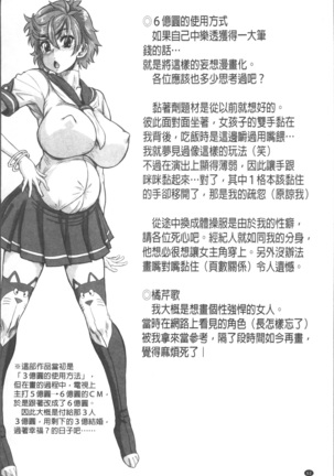 Negative Kanako-sensei Page #68