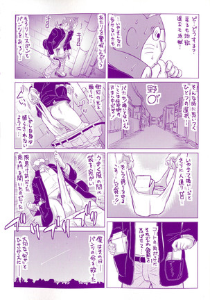 Negative Kanako-sensei Page #213