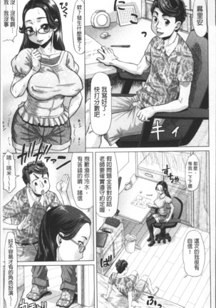 Negative Kanako-sensei Page #99