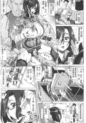 Negative Kanako-sensei Page #49