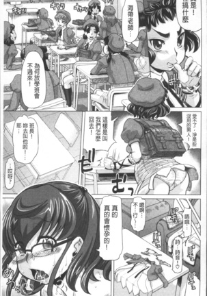 Negative Kanako-sensei Page #141