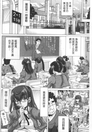 Negative Kanako-sensei Page #130