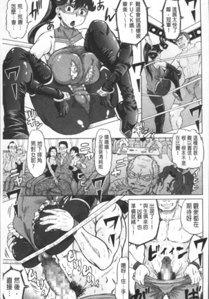 Negative Kanako-sensei Page #151