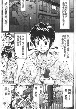 Negative Kanako-sensei Page #191