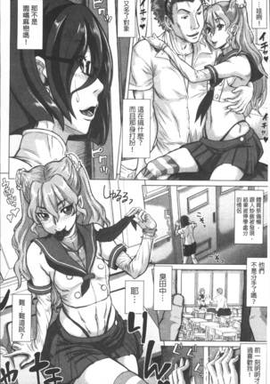 Negative Kanako-sensei Page #20