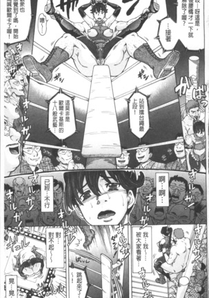 Negative Kanako-sensei Page #165