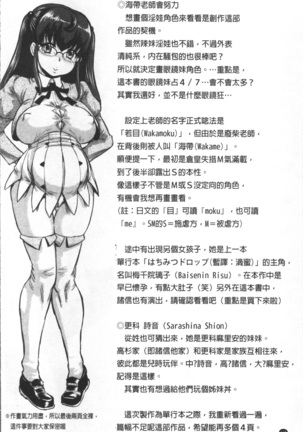Negative Kanako-sensei Page #122