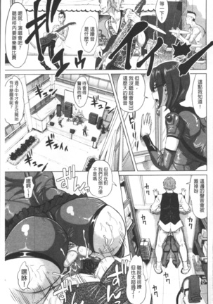 Negative Kanako-sensei Page #39