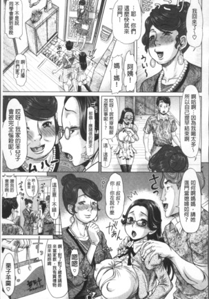Negative Kanako-sensei Page #111