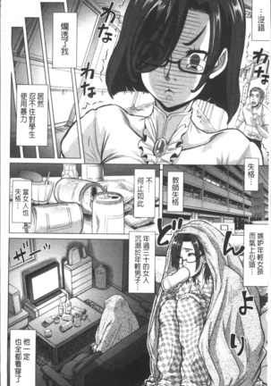 Negative Kanako-sensei Page #22