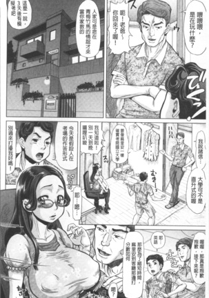 Negative Kanako-sensei Page #100