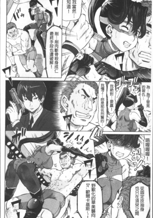 Negative Kanako-sensei Page #148