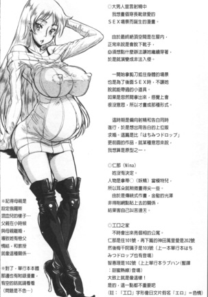 Negative Kanako-sensei Page #170