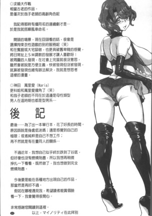 Negative Kanako-sensei Page #209
