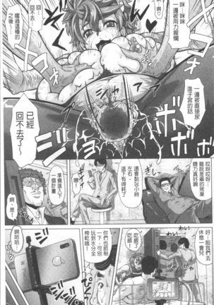 Negative Kanako-sensei Page #93