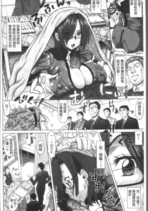 Negative Kanako-sensei Page #46