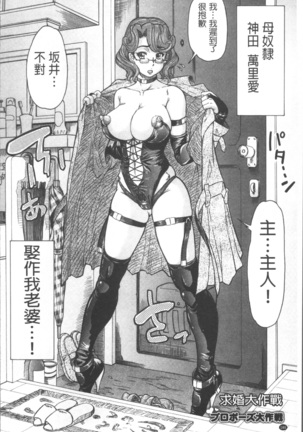 Negative Kanako-sensei Page #192
