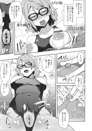 Ro Onabe Uranaka Yousoro Page #14