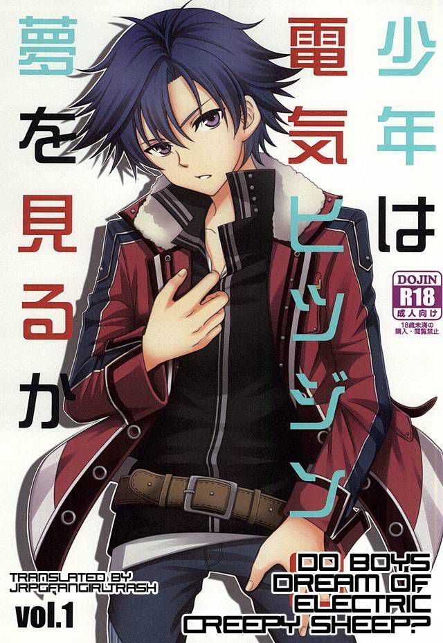 Shounen wa Denki Hitsujin no Yume o Miru ka Vol. 1