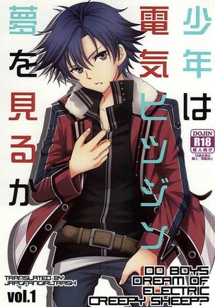Shounen wa Denki Hitsujin no Yume o Miru ka Vol. 1