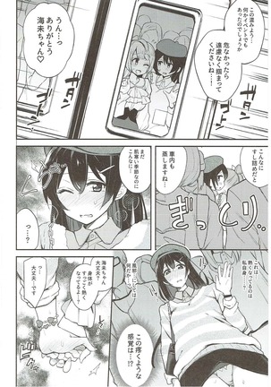 絶頂ラブアロー Page #87