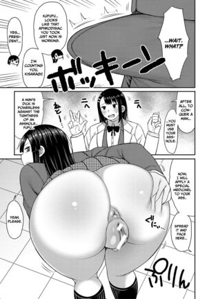 Kotoshi kara Kyougaku no Gakkou ni Nyuugaku shitara Otoko ga Boku dake datta - Page 172