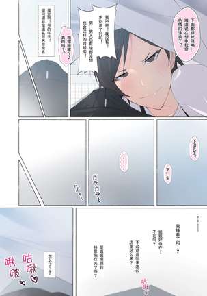 Hataraku Onee-san-tachi ~Mikonritsu no Takai Machi de Hataraku Tokoya no Onee-san ni Okuchi de Shiborareru~ Page #12