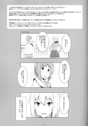 Onani Daisuki Itsumi-San - Page 24