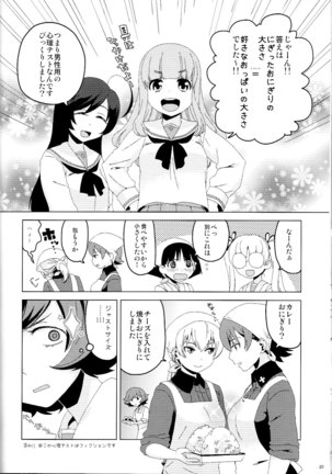 Onani Daisuki Itsumi-San - Page 21