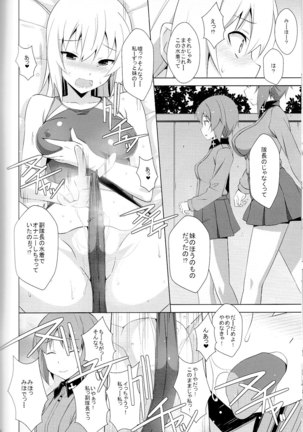 Onani Daisuki Itsumi-San - Page 7